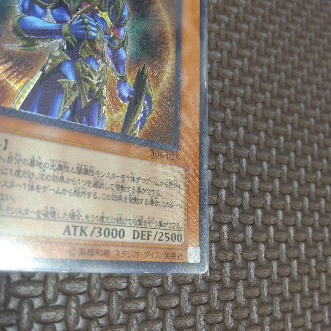 【遊戯王】カオス・ソルジャー ー開闢の使者ー(レリーフ)