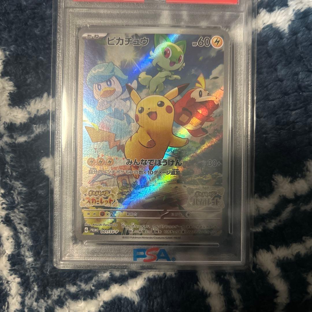 ピカチュウ 2022年 ポケモンカード #001