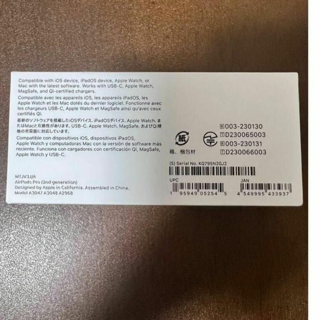 Apple AirPods Pro (第2世代)