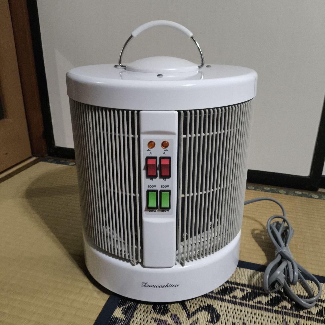 暖話室1000型　遠赤外線ヒーター　動作確認済