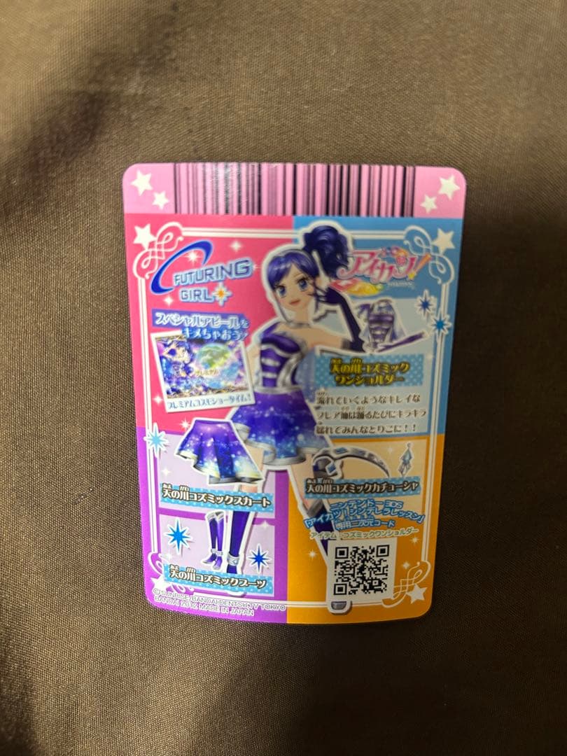アイカツカード　天の川コズミックコーデ　霧矢あおい