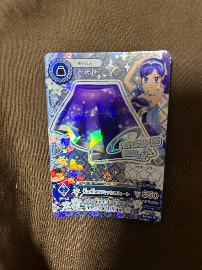 アイカツカード　天の川コズミックコーデ　霧矢あおい