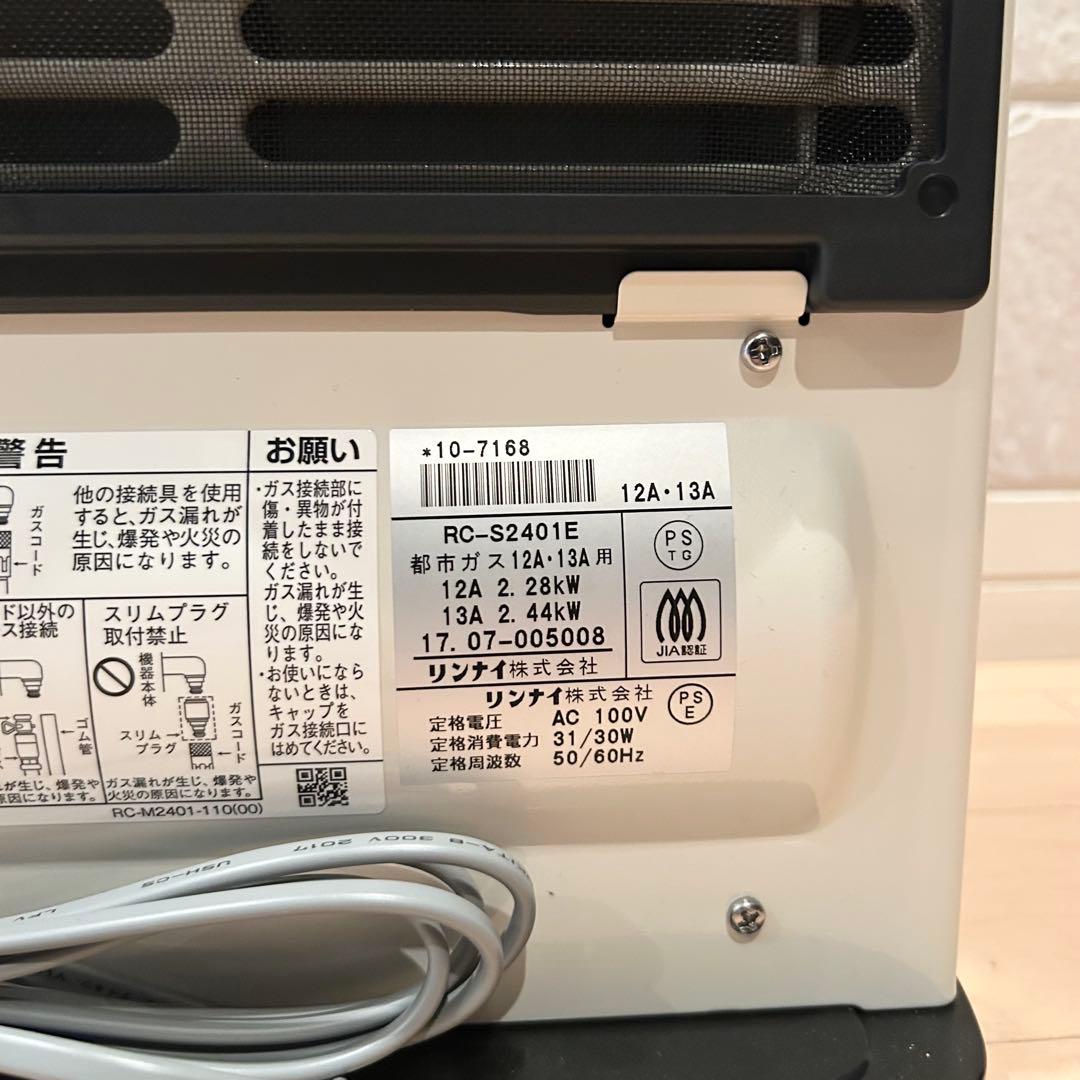 【新品未使用】 ガスファンヒーター RC-S2401E 都市ガス