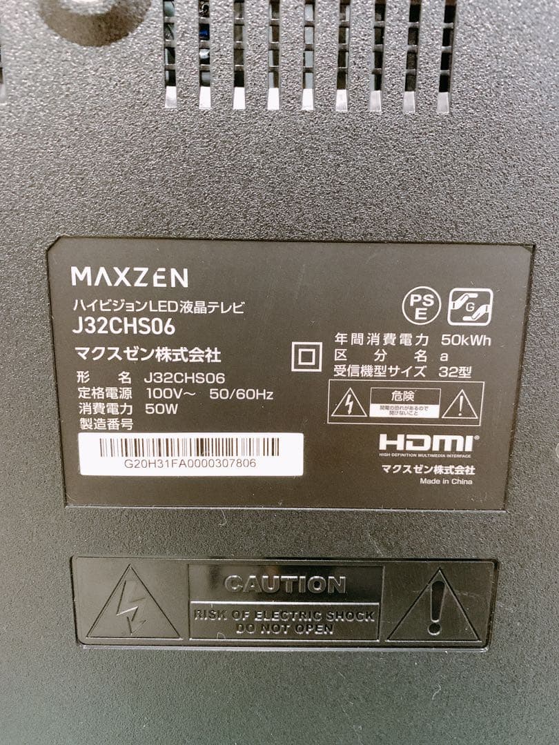 たのメル便発送 MAXZEN 液晶テレビ 1226か3 D1