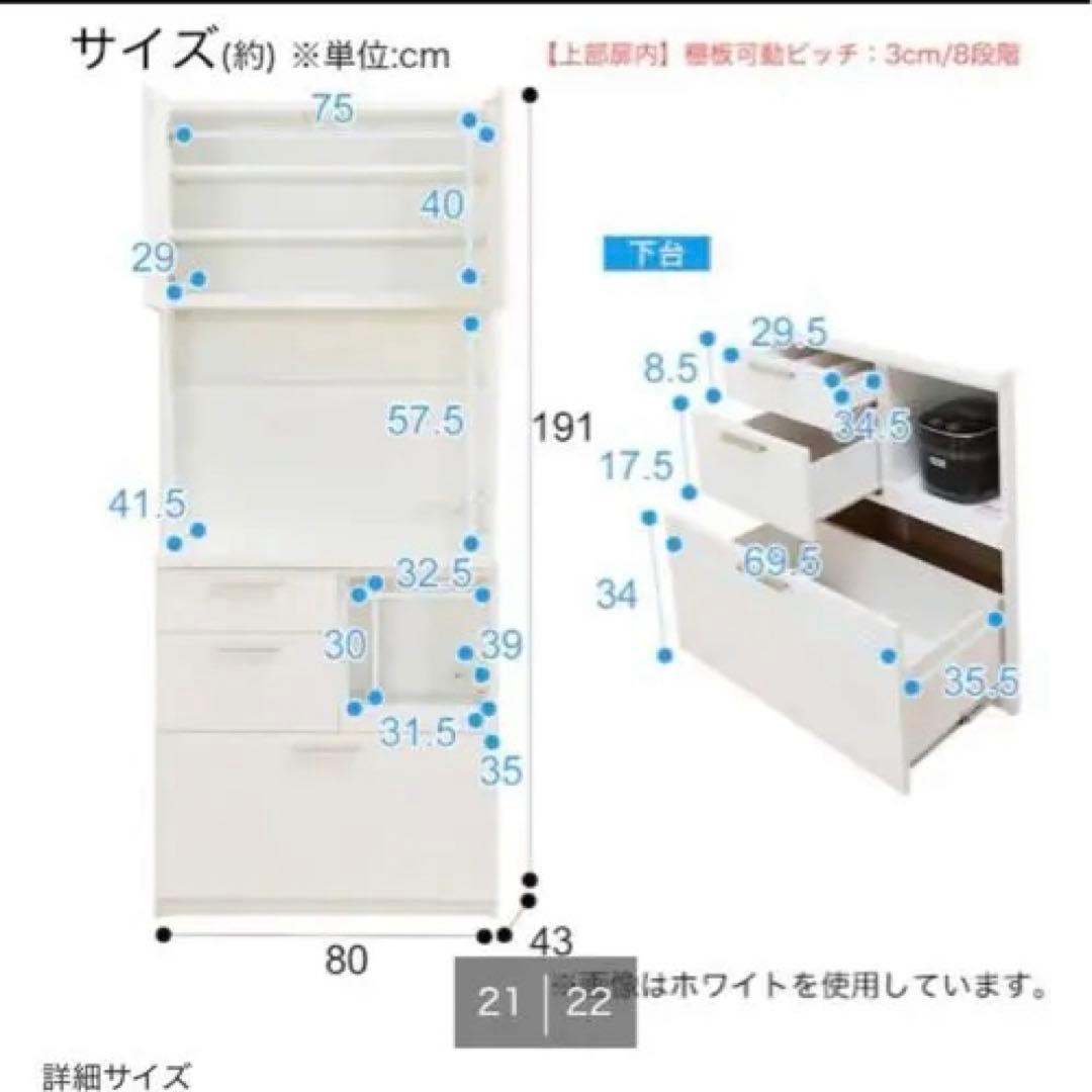 ニトリキッチンボードソレル 80KB WH 2024年9月購入食器棚おしゃれ便利