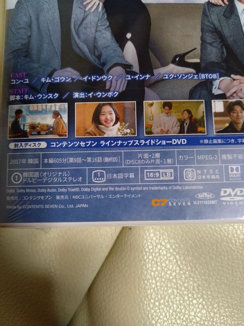 新品未開封品トッケビ〜君がくれた愛しい日々コンパクトDVDBOX1、2＋OST