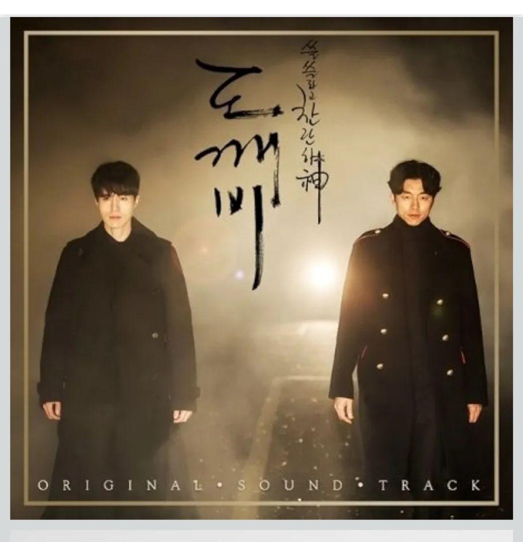 新品未開封品トッケビ〜君がくれた愛しい日々コンパクトDVDBOX1、2＋OST