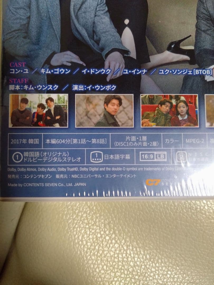 新品未開封品トッケビ〜君がくれた愛しい日々コンパクトDVDBOX1、2＋OST