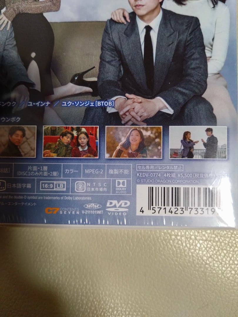 新品未開封品トッケビ〜君がくれた愛しい日々コンパクトDVDBOX1、2＋OST