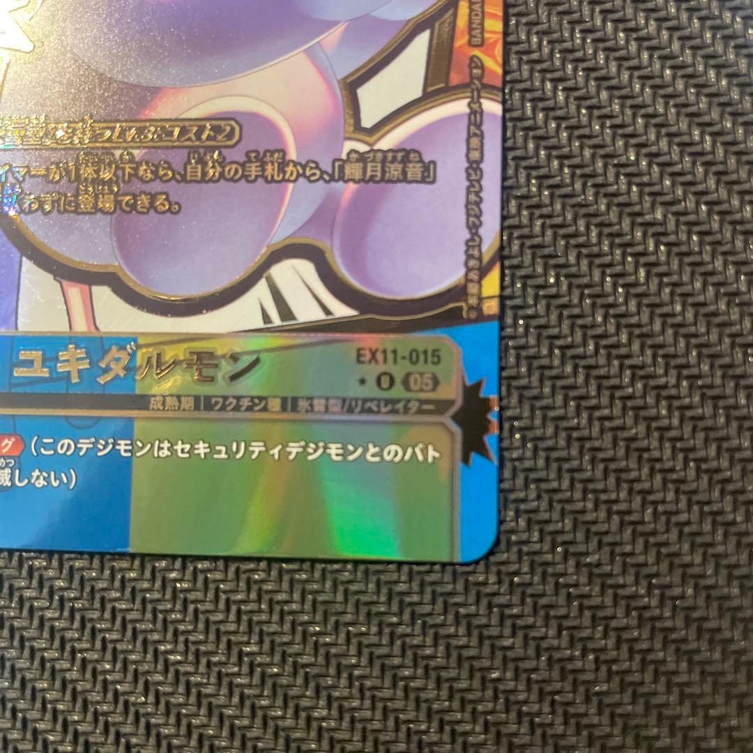 デジモンカード　ユキダルモン　エンブレムレア　パラレル　希少