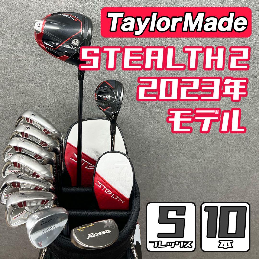 【よさま専用】メンズ セット テーラーメイド ステルス2 初心者 中古