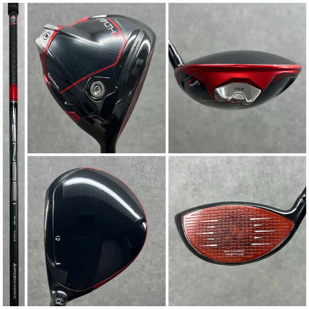 【よさま専用】メンズ セット テーラーメイド ステルス2 初心者 中古