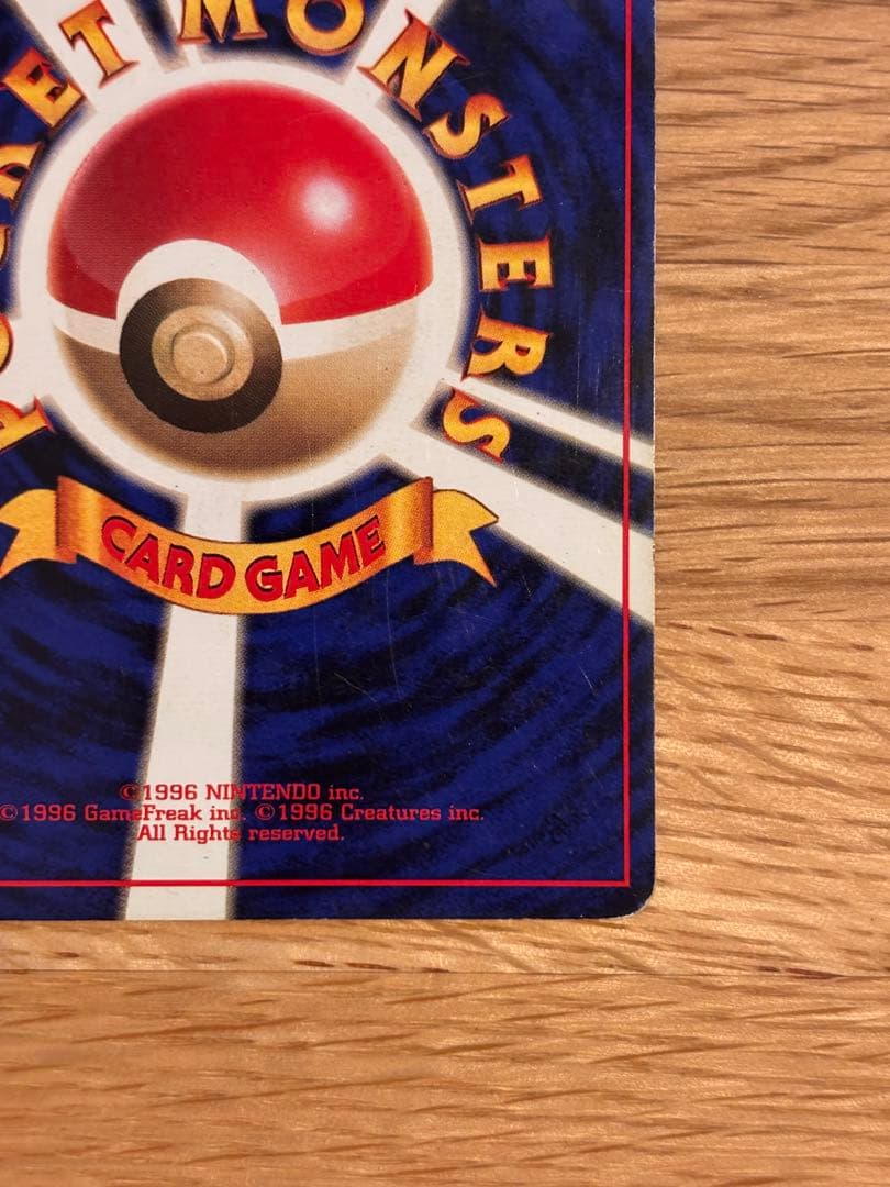 【初版マークなし】旧裏　ポケモンカード ピカチュウ