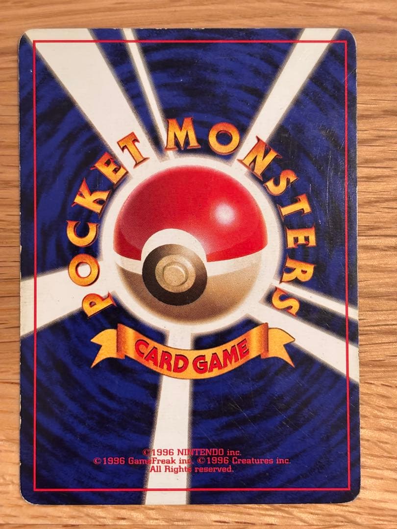 【初版マークなし】旧裏　ポケモンカード ピカチュウ