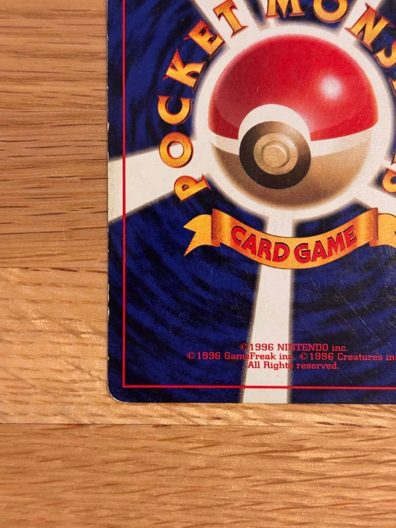 【初版マークなし】旧裏　ポケモンカード ピカチュウ