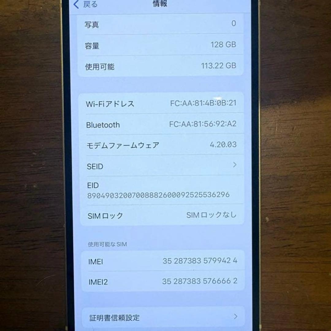 iPhone13 128GB スターライト 本体