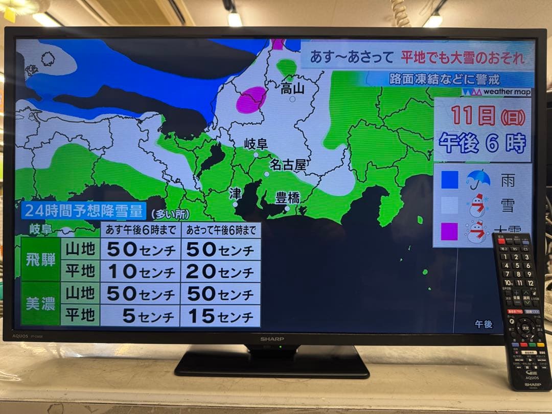 F071 SHARP 32型　液晶テレビ　2023年　2T-C32DE
