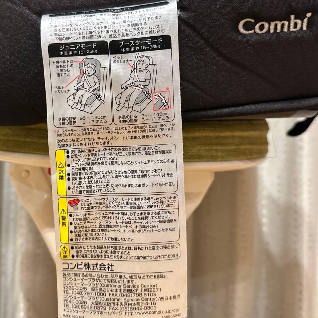 【匿名配送⭐️】Combi チャイルドシート ジョイトリップエッグショックGZ