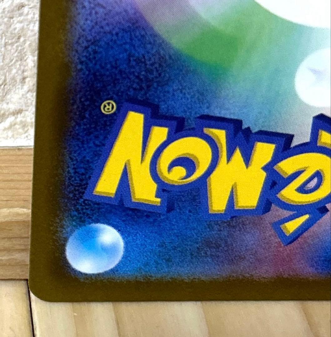 ピカチュウ ex HP200 sar