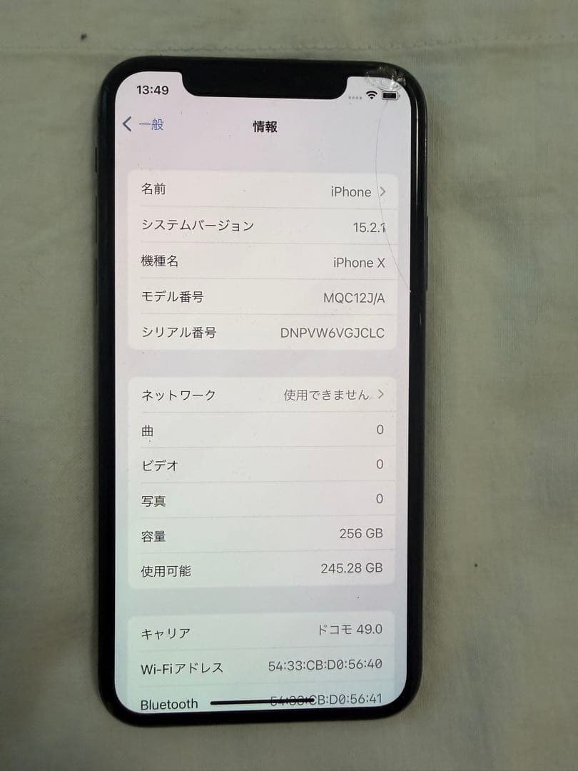 iPhone X スペースグレー 256GB