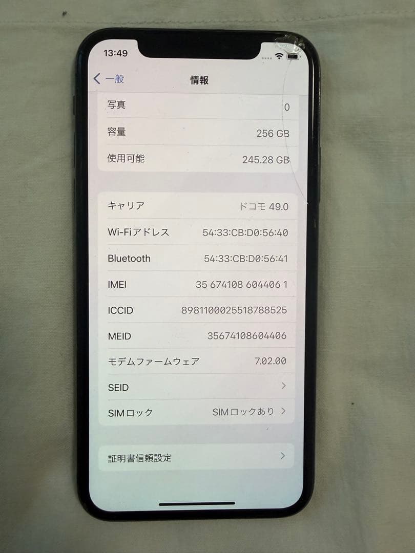 iPhone X スペースグレー 256GB