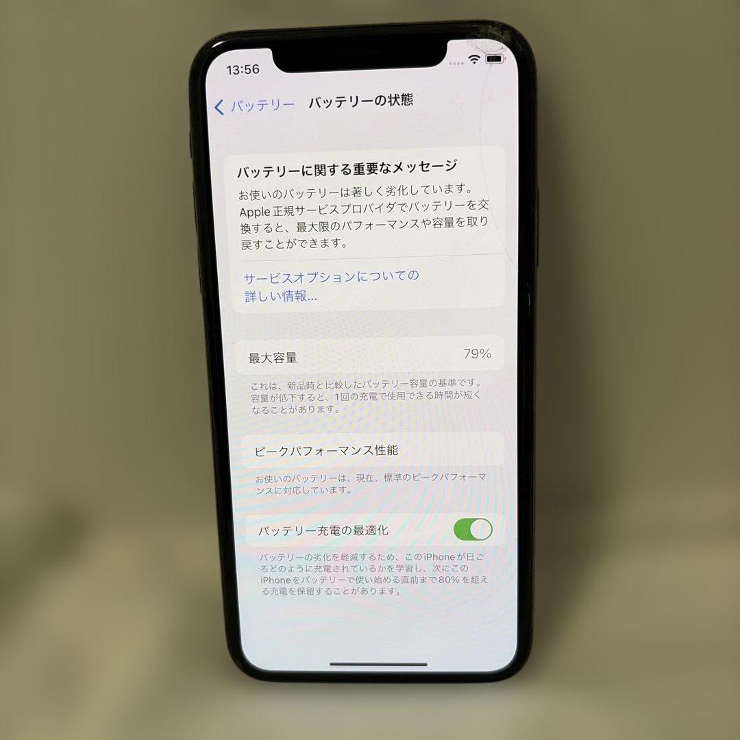 iPhone X スペースグレー 256GB