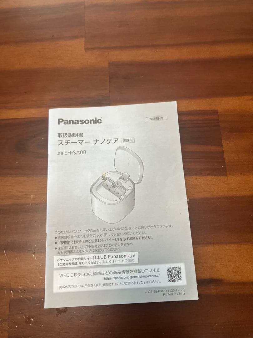 大吉縁　Panasonic ナノケア フェイススチーマー EH-SA0B