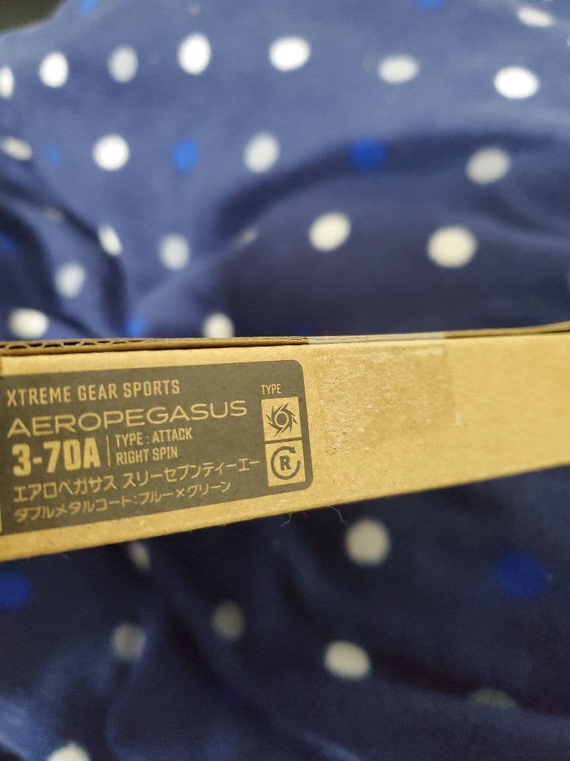 な*な様 ベイブレードX　エアロペガサス　新品未開封