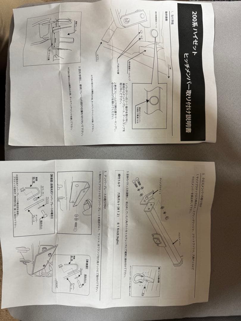200 ハイゼットトラックヒッチメンバー未使用
