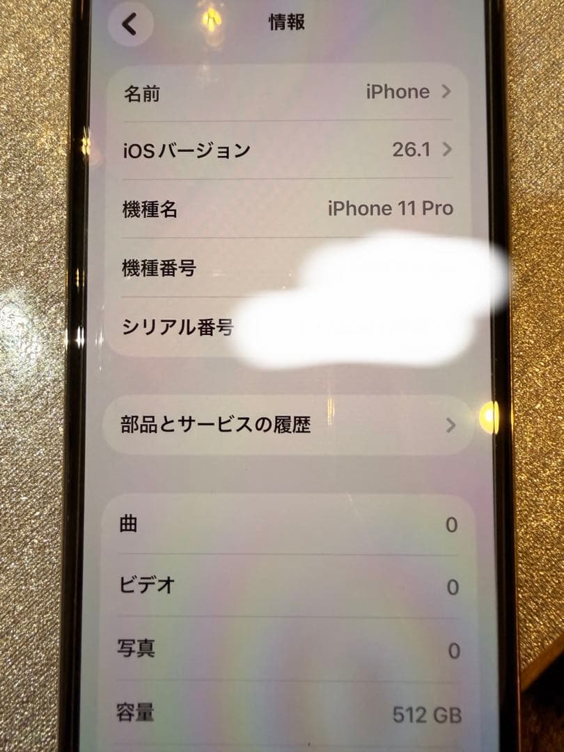 値下げ▶iPhone11pro☆512GB