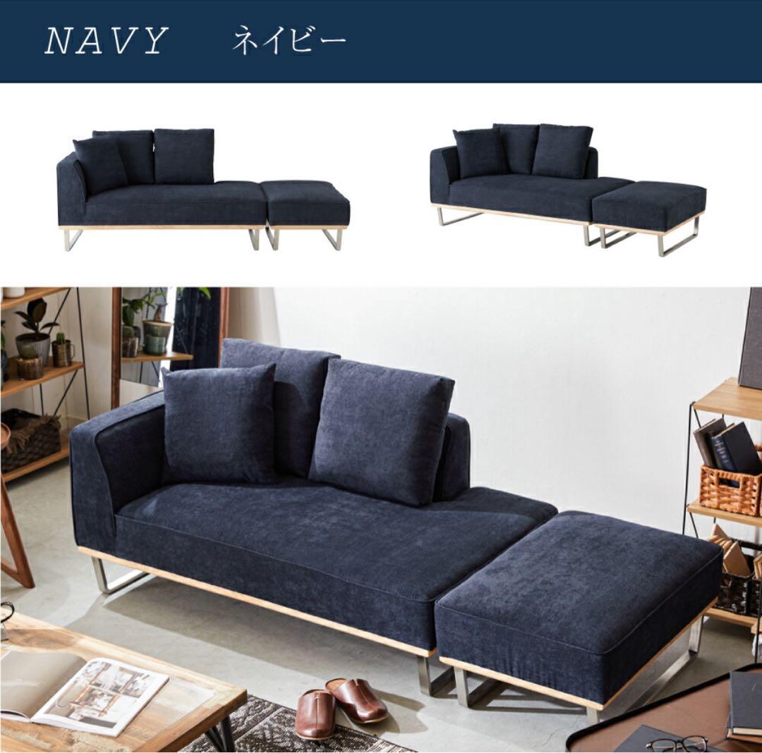 まさる　コーデュロイ カウチソファ 天然木 オットマン付　仙台市手渡し