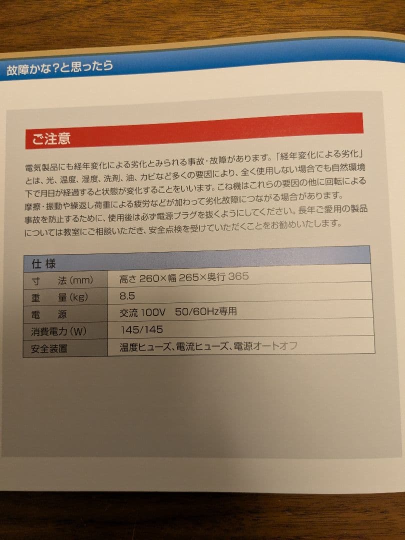 ジャパンホームベーキングスクール　ちびまるくん KN305 パンこね機