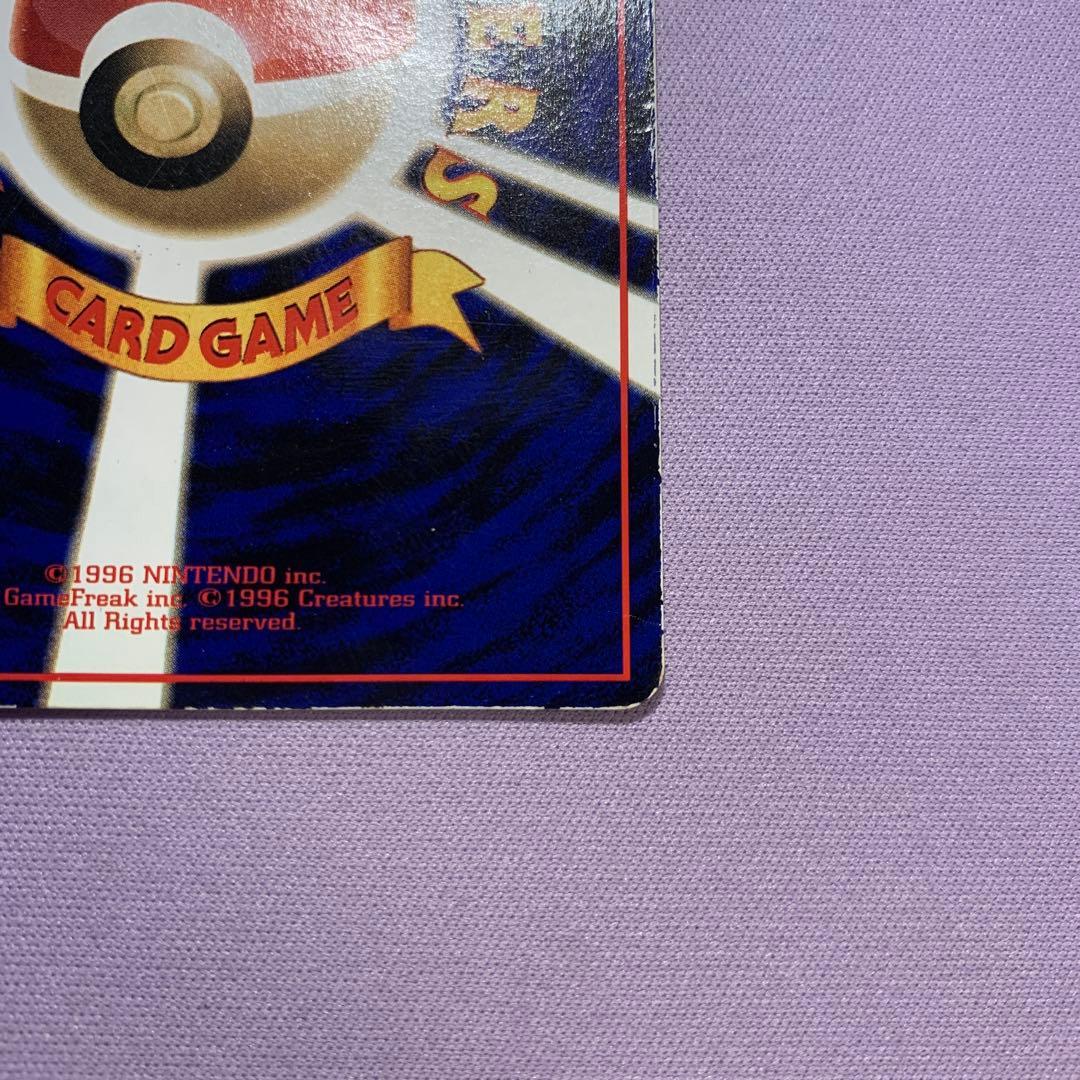 P7187 カビゴン No.143 とおせんぼ 旧裏 拡張シート