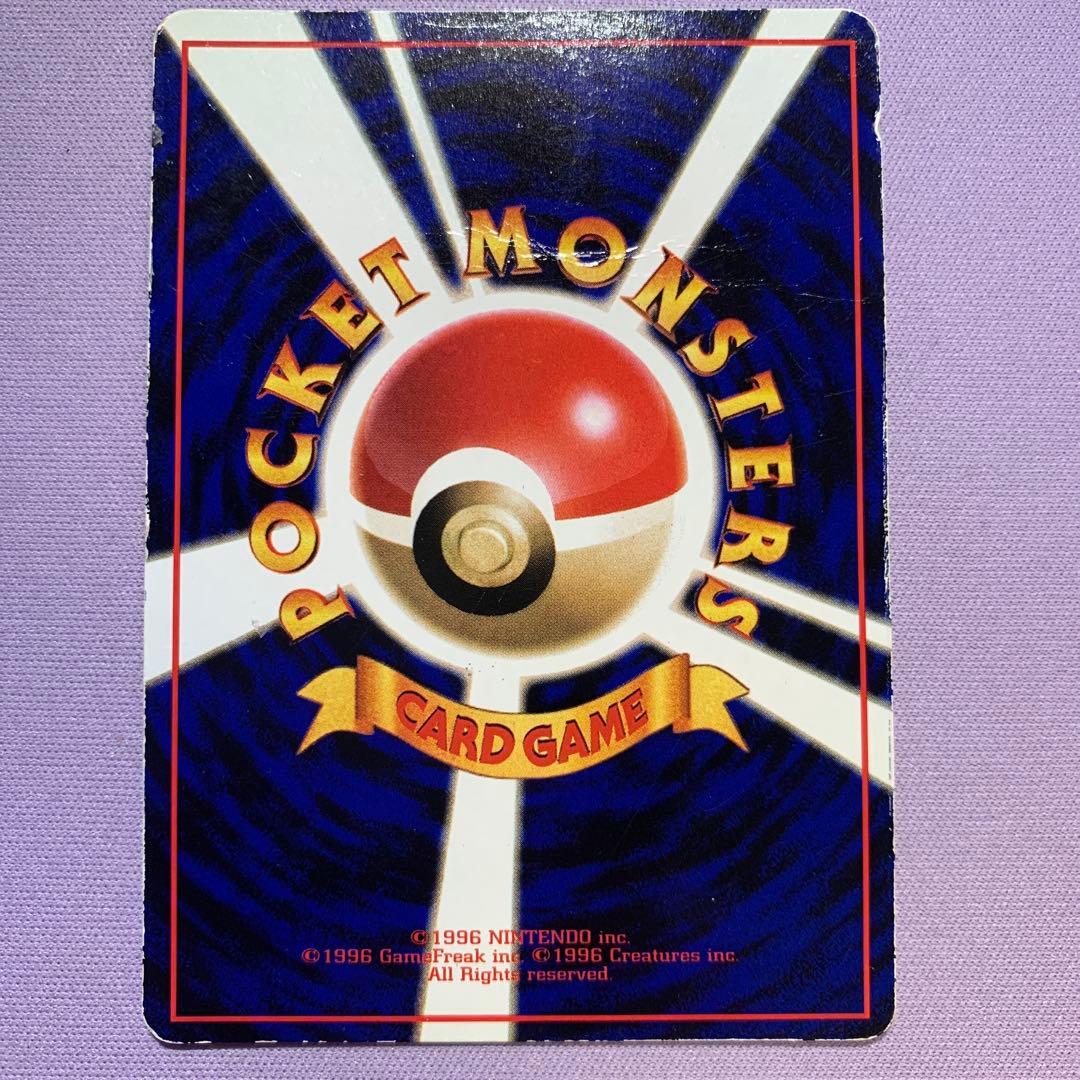 P7187 カビゴン No.143 とおせんぼ 旧裏 拡張シート