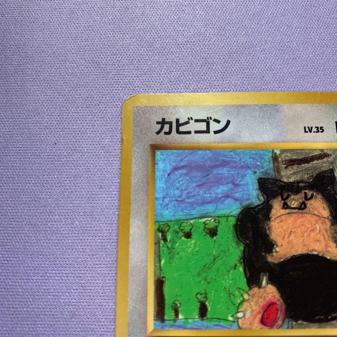 P7187 カビゴン No.143 とおせんぼ 旧裏 拡張シート