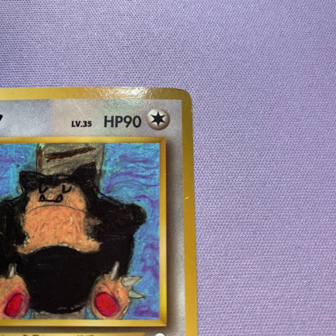 P7187 カビゴン No.143 とおせんぼ 旧裏 拡張シート