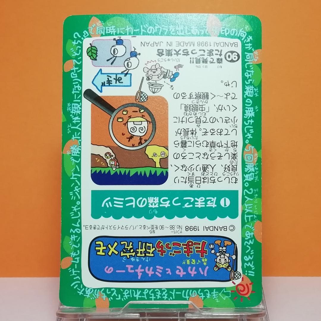No.90 当時もの たまごっち カードダス プリズムカード 希少 1998年