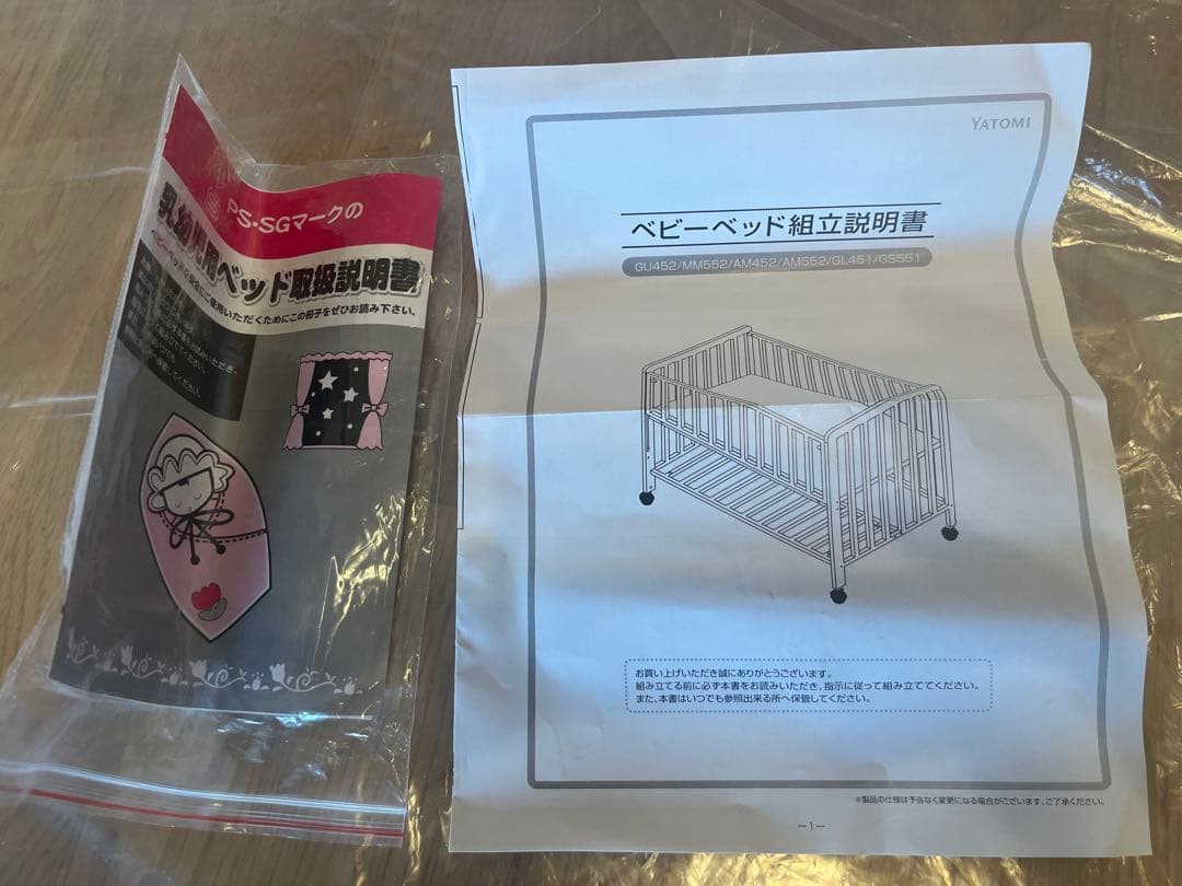 【美品】YATOMI ヤトミ ベビーベッド ミニサイズ ホワイト