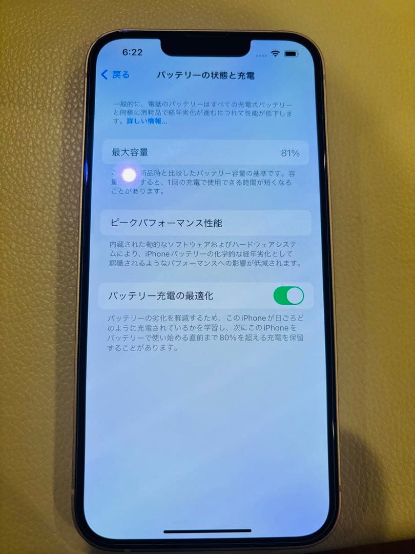 【美品】iPhone 13 128GB ピンク 本体