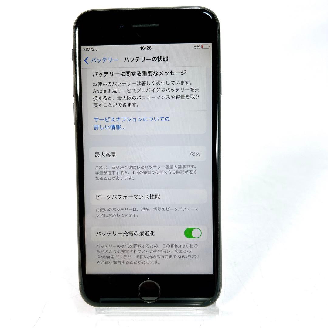 Apple iPhone 8 64GB MQ782J/A スペースグレイ
