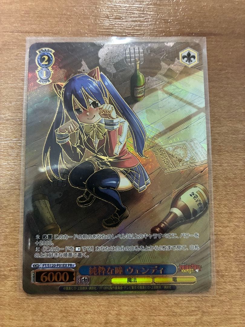 純粋な瞳 ウェンディ PR+ ヴァイスシュヴァルツ