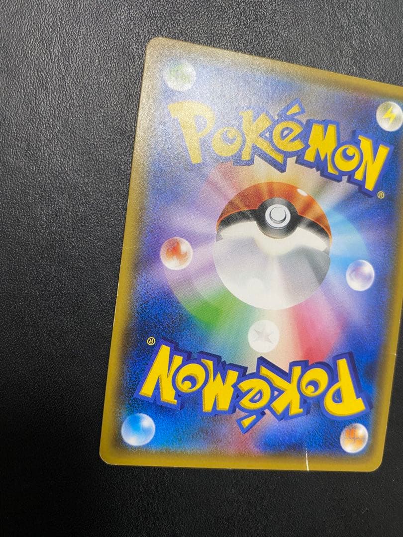 ポンチョを着たイーブイ　サンダース プロモ ポケモンカード