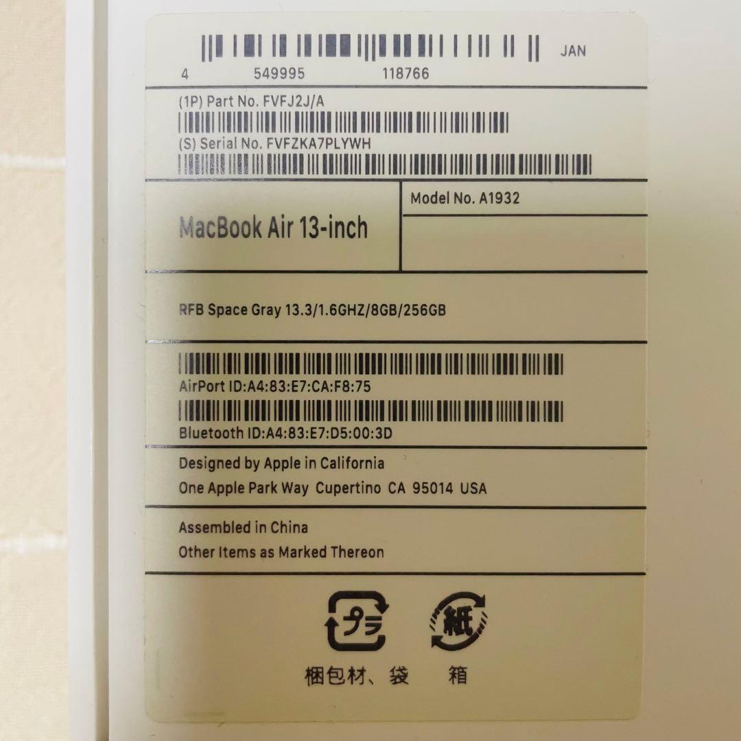 【極美品】MacBook Air Retina 13inch（2019モデル）