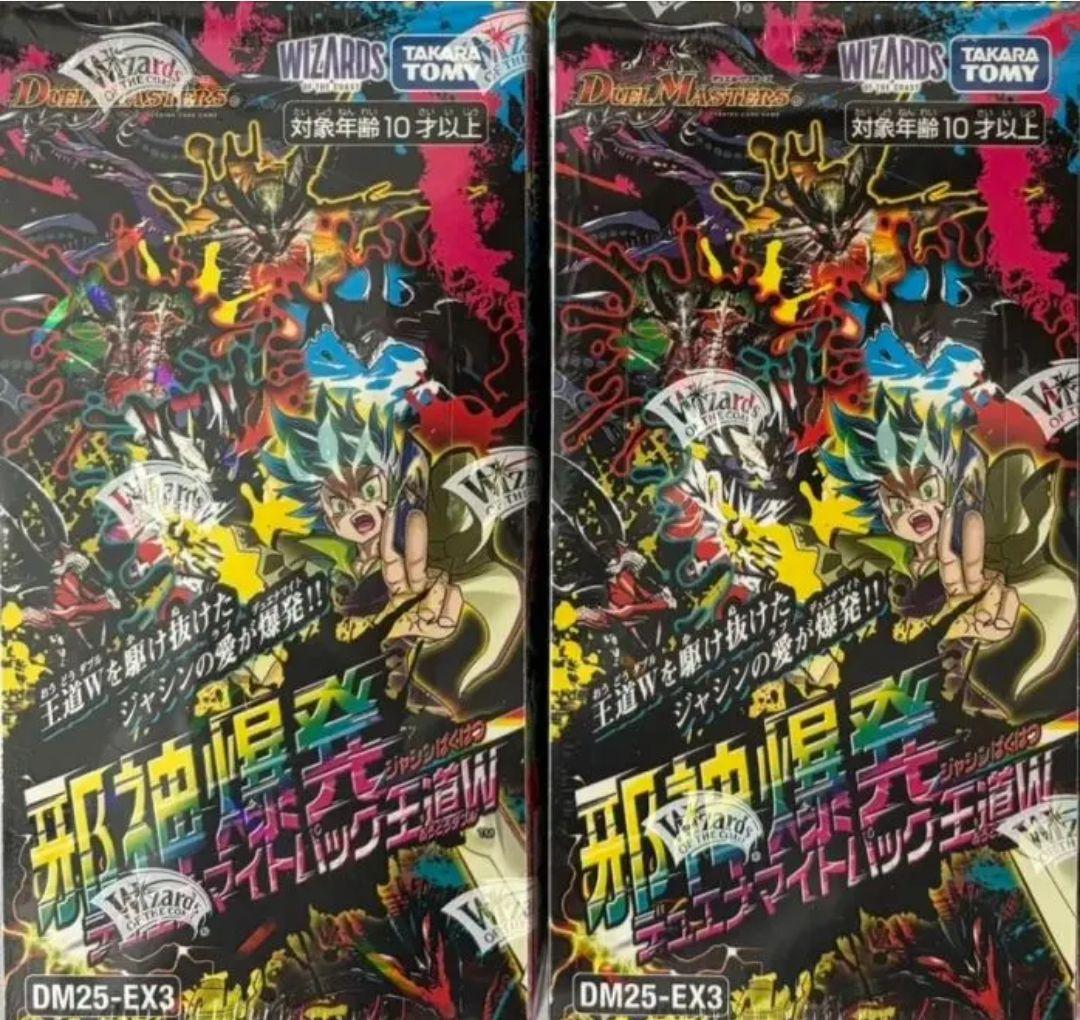 新品未開封邪神爆発デュエナマイトパック 王道W DM25-EX3　2BOX