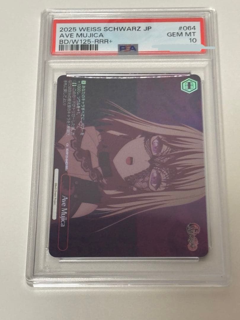 Ave Mujica PSA10 ヴァイスシュヴァルツ