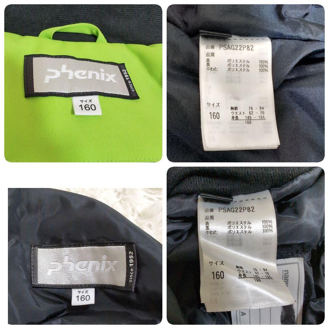 【美品】Phenix フェニックス スキーウェア 上下 160