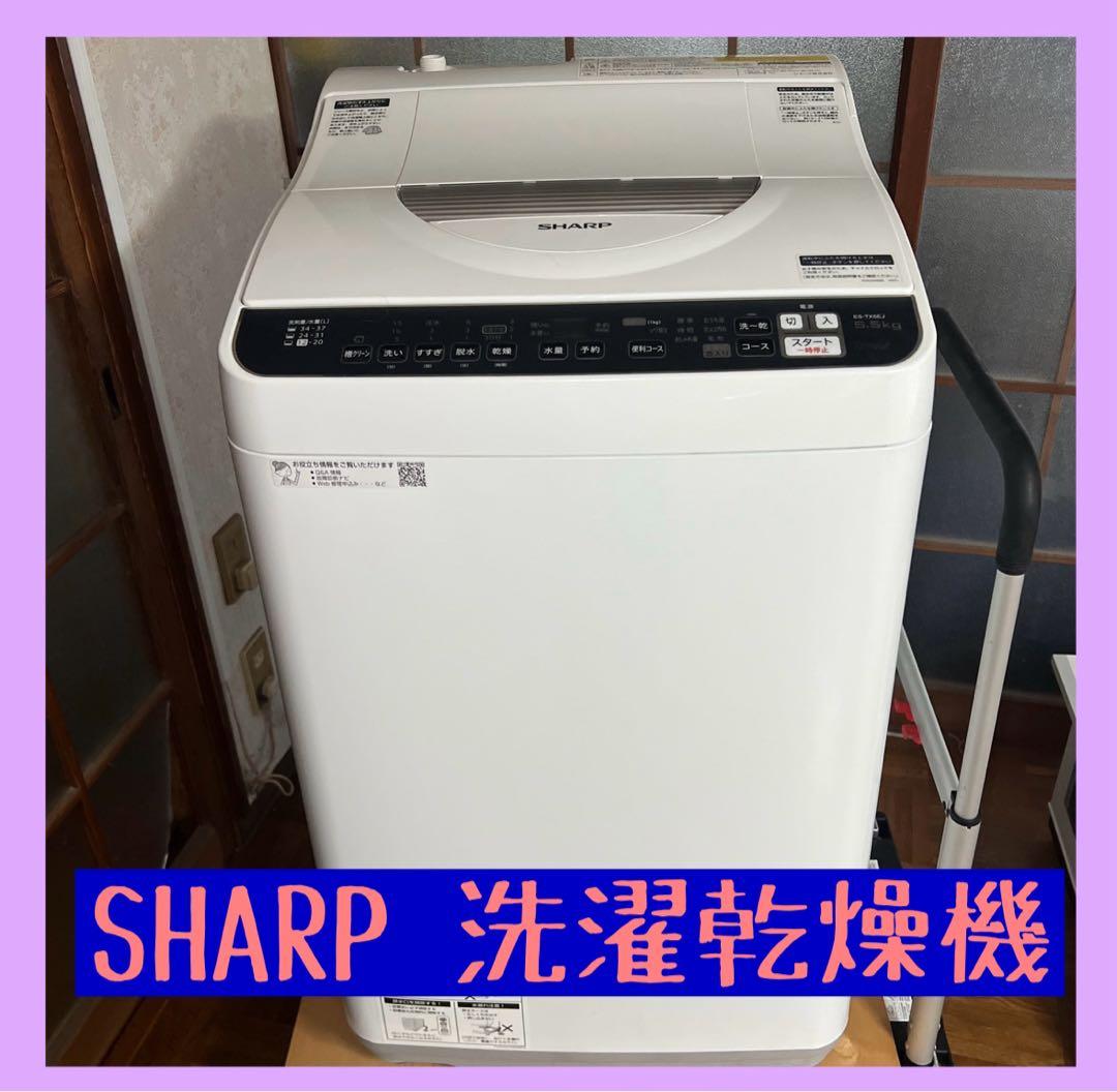 SHARP 電気洗濯乾燥機 ES-TX5EJ-W 2020年製