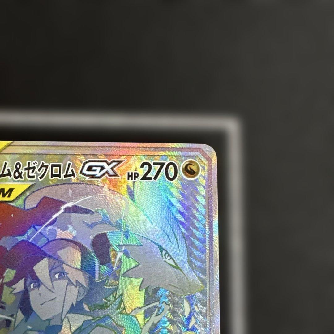 ポケモンカード ゼクロム&ゼクロムgx hr