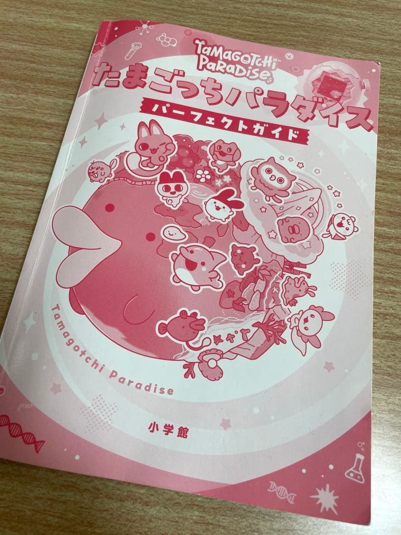 たまごっちパラダイス Pink Land & Purple Sky 2個セット