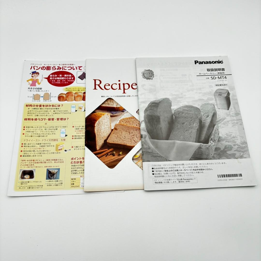（訳あり）Panasonic ホームベーカリーSD-MT4